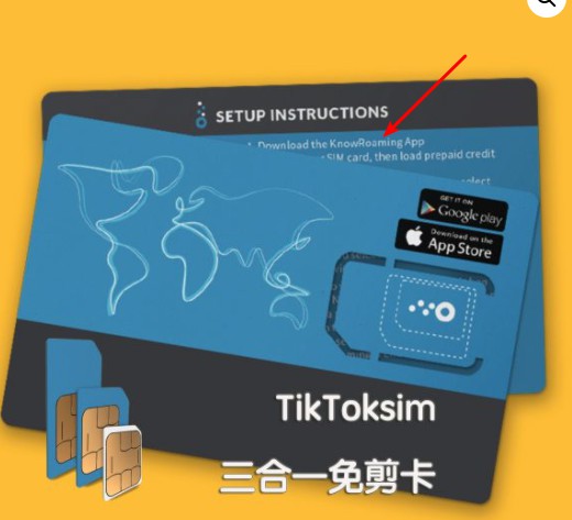 国际版抖音TikTok专用sim电话卡，小心交了智商费